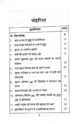 Roze Mehsar Awr Shan-e-Mustufa(ﷺ) (Hindi) - Image 2