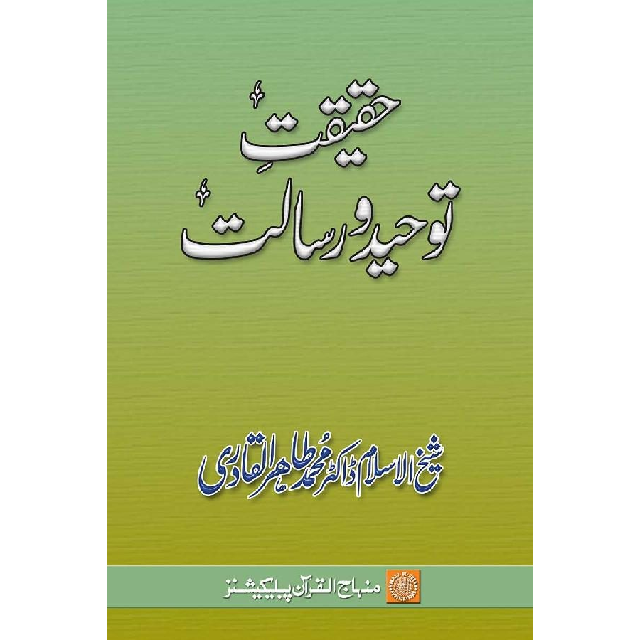Haqiqat-e-Tawhid wa Risalat
